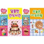[싸이클(싸이프레스)] 아이 러브 스티커 세트 (전2종) 간식 + 요리왕 | - 교보문고