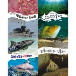 [지성사] 댕글댕글 바다동물 세트 (전4권) | - 교보문고