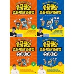[길벗스쿨] 혼공쌤의 초등 만화 영문법 상하 + 스터디북 상하 세트 (전4권) | - 교보문고