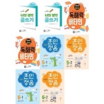 [시서례] 초등국어 5-6학년 세트 (전8권) 글쓰기+독해력+훈민정음 | - 교보문고