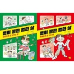 이승옥냉돈돼지 | [노란돼지] 돈이 좋은 열한 살 세트 (전2권) | - 교보문고