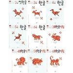 [애플비북스] 생각놀이 느낌놀이 2세-6세 한글 + 한글익힘 세트 (전9권) | - 교보문고