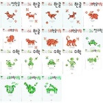 [애플비북스] 생각놀이 느낌놀이 3세-6세 한글+한글익힘 + 수학+수학익힘 세트 (18권) | - 교보문고