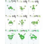 [애플비북스] 생각놀이 느낌놀이 2세-6세 수학 + 수학익힘 세트 (9권) | - 교보문고
