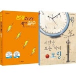[씨드북] 스토리텔링 수학 감성 세트 | - 교보문고