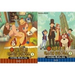 [서울문화사] 레이튼 미스터리 탐정사무소 1+2 세트 (전2권) | - 교보문고