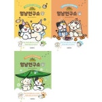 [서울문화사] 반려동물 교양 만화 비마이펫 멍냥연구소 9-11 세트 (전3권) | - 교보문고