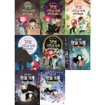 [길벗스쿨] 초등 판타지 동화 달빛 그림자 가게 1-5 + 닌니와 악몽 가게 1-3 세트 (전8권) | - 교보문고