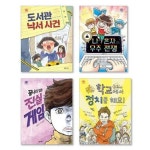 [밝은미래] 밝은미래 초등 중학년 문해력 개정 교과 연계 학교 도서관 필독서 세트 | - 교보문고