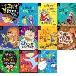 [개암나무] 어린이를 위한 가치관 동화 세트 (전11권) 초1-2 | - 교보문고
