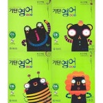 [기탄교육] 기탄영어 베이직 C단계 1-4 세트 (전4권) | - 교보문고  [기탄교육] 기탄영어 베이직 C단계 1-4 세트 (전4권) | - 교보문고