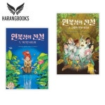 연꽃섬의 전설 1 2 세트 전2권 | - 교보문고