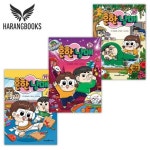 흔한남매 19 20 21 세트 전3권 | - 교보문고