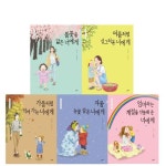 엄마 마음 그림책 26-30권 세트 (전5권) | - 교보문고