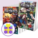 좀비고등학교 코믹스 시즌2 1~15 세트 (전15권) [피젯스피너+예쁜핸디노트 2권+노트2 증정] | - 교보문고