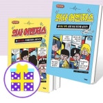 의사 어벤저스 19 20 21번 세트 (전3권) [예쁜핸디노트+펜 증정] | - 교보문고