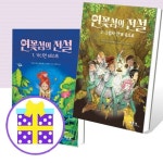 연꽃섬의 전설 1~2 세트 (전2권) [예쁜핸디노트 증정] | - 교보문고