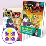 최태성의 한능검 한국사 1~5 6 7 세트 (전7권) [파우치+예쁜 핸디노트 2권+노트 증정] | - 교보문고
