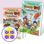 말이야와 친구들 6 7 8 9 10 세트 (전5권) [예쁜핸디노트+노트 2권+펜 증정] | - 교보문고