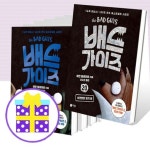 배드 가이즈 1~14 15 16 17 18 19 20 세트 (전20권) [유익한 유아동도서+예쁜핸디노트 2권 증정] | - 교보문고