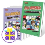 의사 어벤저스 21 22 23 24 25번 세트 (전5권) [예쁜핸디노트+캐릭터 노트 2권+펜 증정] | - 교보문고