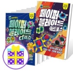 네모아저씨의 종이접기 놀이터 1~13 시리즈 (전13권) [피젯스피너+예쁜 핸디노트+양면색종이 3개 증정] | - 교보문고