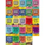 [아울북]벌거벗은 한국사 1-13+세계사 1-11 세트 (전23권) 초등학생이 꼭 알아야 할 필수 역사 | - 교보문고