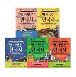 [아울북] 벌거벗은 한국사 8-12번 시리즈 (전5권) | - 교보문고