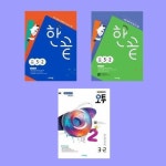 한끝/오투 초등 국어+사회+과학 3-2세트(전3권) | - 교보문고