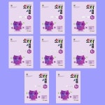 소마셈 B단계 세트(전8권)-초등2, 소마의 마술같은 원리셈 | - 교보문고