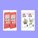 기적의 독해력 + 기적의 독서논술 1학년 세트(전4권)-초등 문해력, 읽기로 시작된다 | - 교보문고