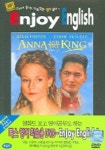 애나앤드킹 (DVD) (영단어 포켓북 포함) | 비트원 편집부 - 교보문고