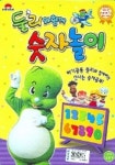 숫자놀이 (둘리와함께) (VIDEO TAPE 2개) | 미라클래식 편집부 - 교보문고