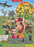 한자왕 주몽 (VIDEO 2개) | IMBC - 교보문고