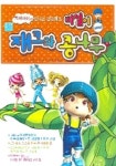 재크와 콩나무 | 서울음반 편집부 - 교보문고