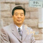 주의 은혜라 (CD 1개) | 유준 - 교보문고