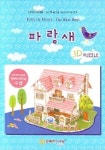파랑새 | 인터피알 편집부 - 교보문고