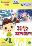 구두신고 꼬까꼬까(우리말녹음) | 씨포유엔터테인먼트 - 교보문고