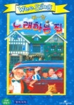 위씽 노래하는집 (VIDEO TAPE) | UNIVERSAL 편집부 - 교보문고