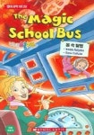 신기한 스쿨버스 (몸 속 탐험) (영어자막) (VIDEO TAPE) | SCHOLASTIC 편집부 - 교보문고