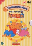 우리는 곰돌이 가족 2집 4종세트 BERENSTAIN BEAR(DVD) | 스크린에듀케이션 편집부 - 교보문고