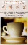 CCM 진한커피(CassetteTape 3개) | 비파와수금 편집부 - 교보문고