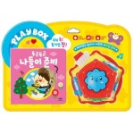 두뇌 쑥! 호기심 팡! Play Box: 두근두근 나들이 준비(사운드북) | 신주희 - 교보문고