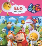 냉장고 나라 코코몽 104조각 빅퍼즐 | 아이즐북스 편집부 - 교보문고