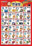 아기사랑 한글방(벽보) | 은하수미디어 편집부 - 교보문고