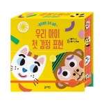 블루래빗 자석 놀이 우리 아이 첫 감정 표현 | Sophie Ledesma - 교보문고