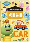 도레미 프렌즈 에듀 스티커북 2: 영어 놀이 | - 교보문고