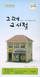 그 때 그 시절 로라의상실 | 영공방 편집부 - 교보문고