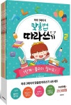 하루 3페이지 맞춤법 따라쓰기 세트 | 하늘땅사람 - 교보문고