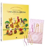 시끌벅적 나만의 미니 동물원 100 + 뜨개질바늘 세트 | applemints - 교보문고